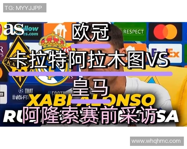 皇马赛后采访爆金句，引全场大笑