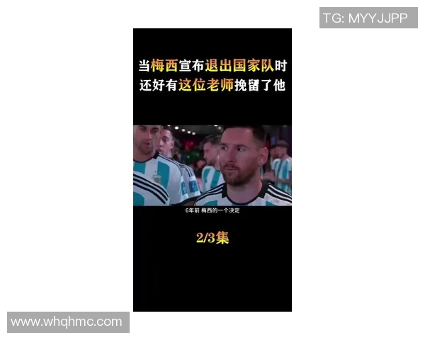 突发！梅西宣布将离队，球迷不舍告别