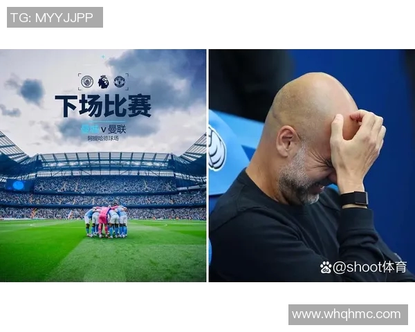 重磅！曼联或将缺席下一轮比赛