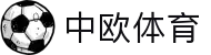 zoty中欧·(中国有限公司)官方网站